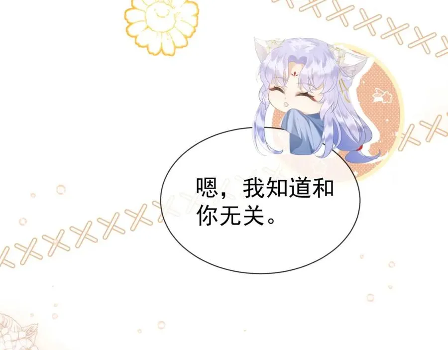 第11话 狐与崽的抽丝剥茧29