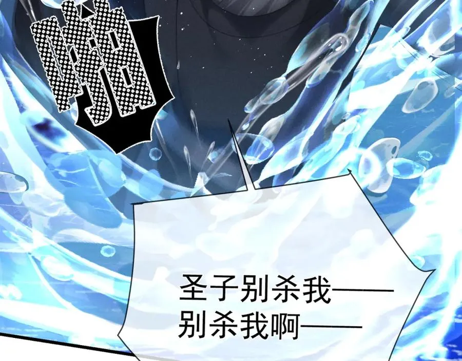 第3话 呔！死太监找打！74