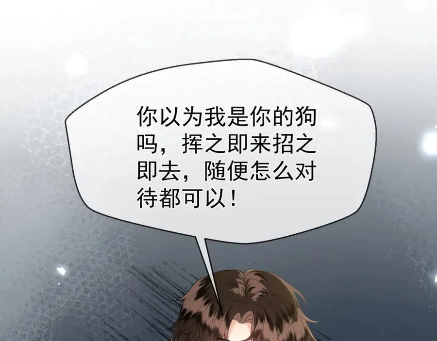 第9话 炸毛崽崽顺毛中52