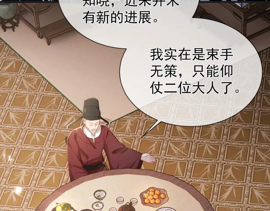 第13话 你的身上，我的刻印64