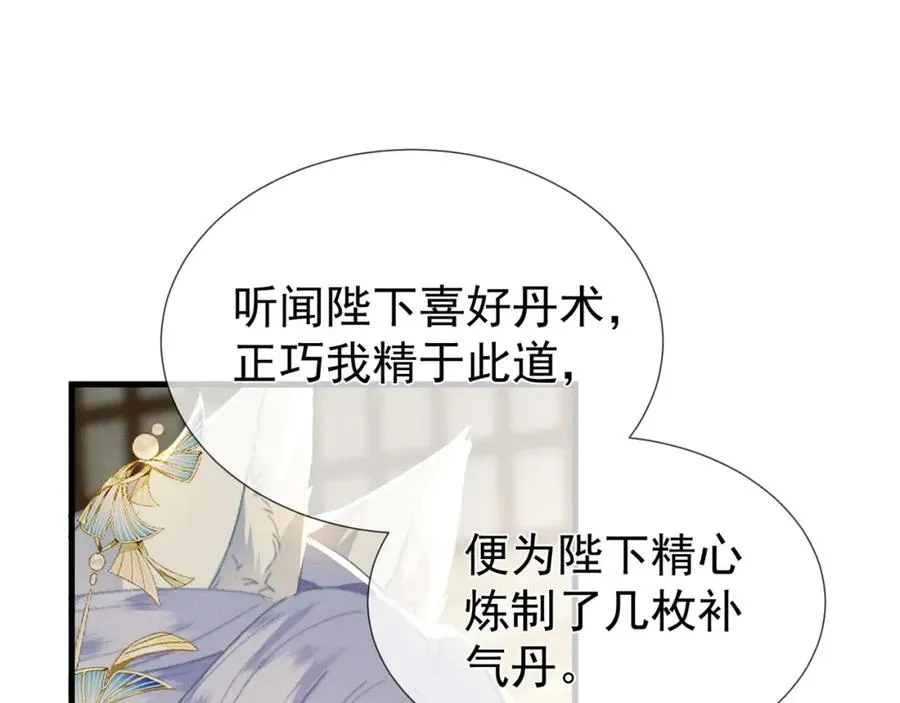 第7话 他是灾星？46