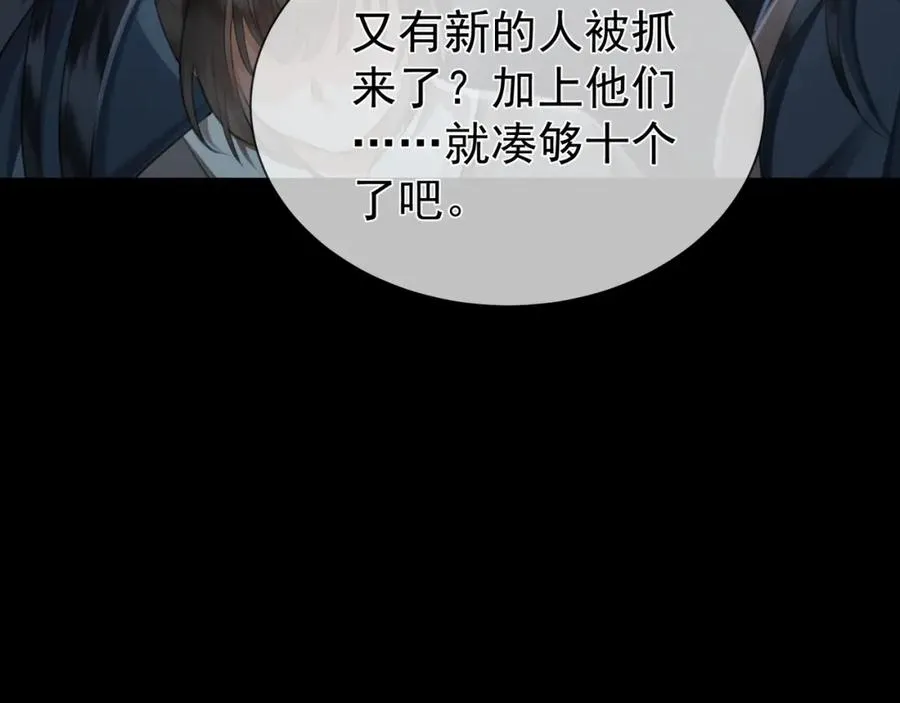 第16话 人祭美瓷28