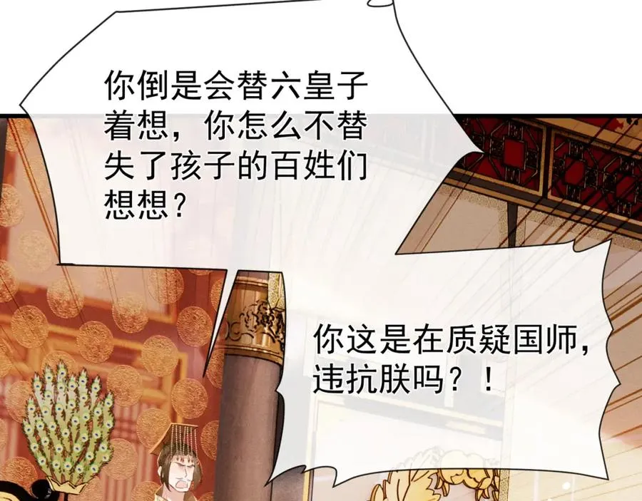 第8话 就连你也要背叛我吗45
