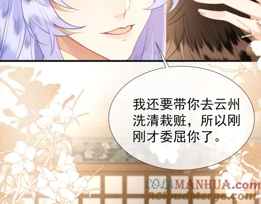 第9话 炸毛崽崽顺毛中69