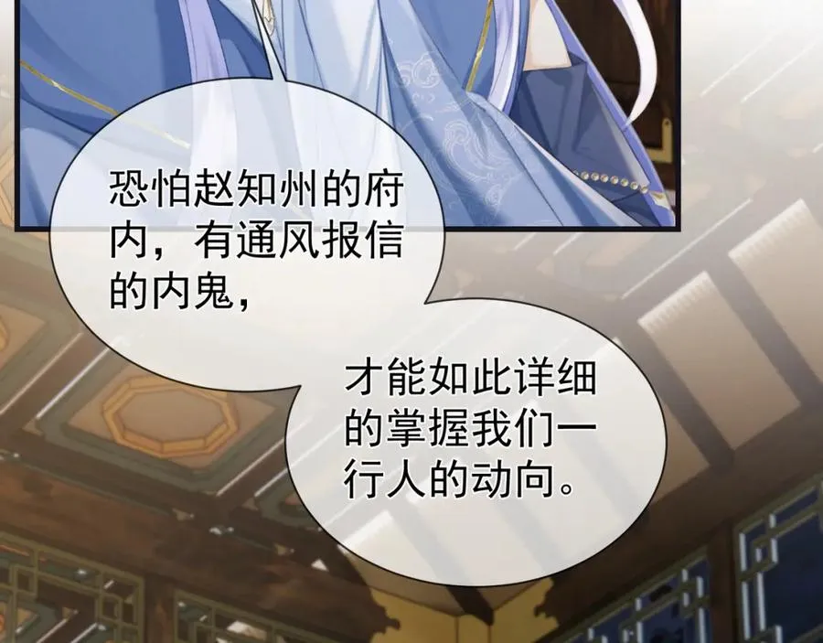 第14话 黑暗的窥伺64