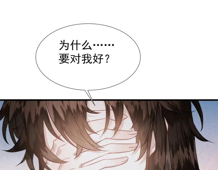 第4话 就要投喂崽崽70