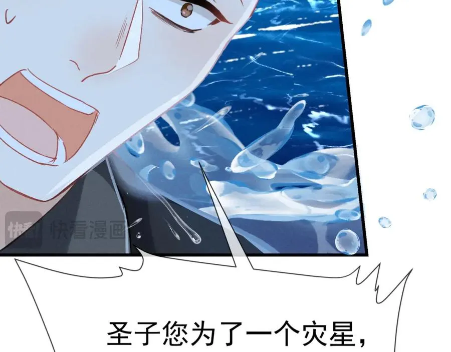第3话 呔！死太监找打！83