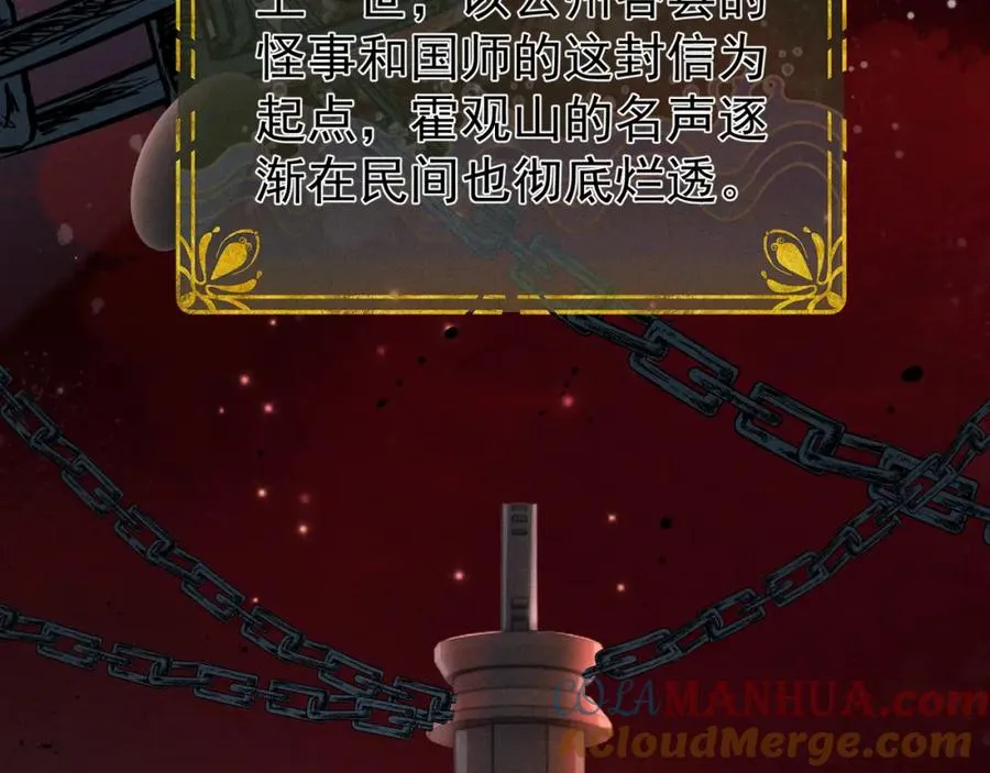 第8话 就连你也要背叛我吗24