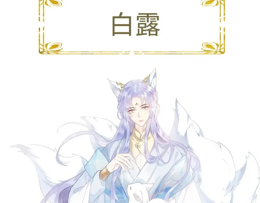 预告 清冷九尾狐vs疯批暴君40