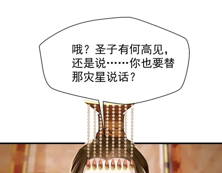 第8话 就连你也要背叛我吗57
