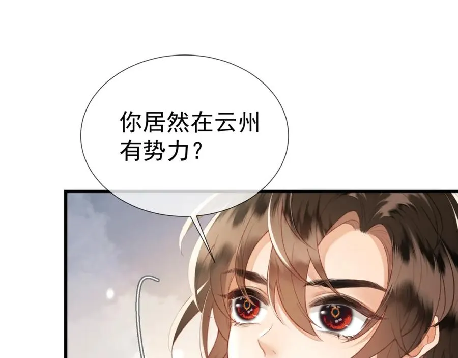 第10话 崽崽的耻辱暖jio68