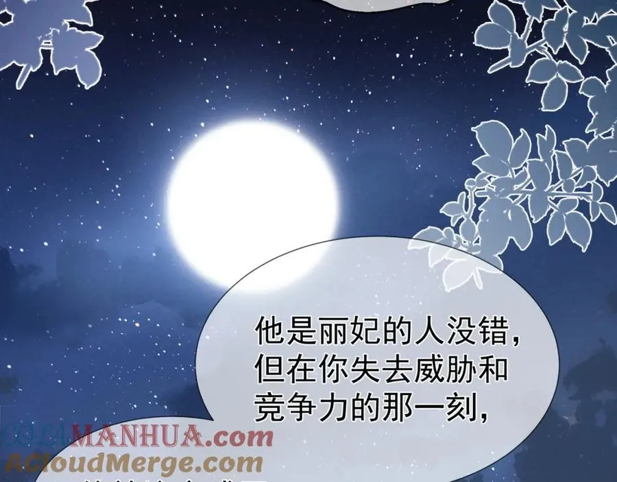 第4话 就要投喂崽崽18