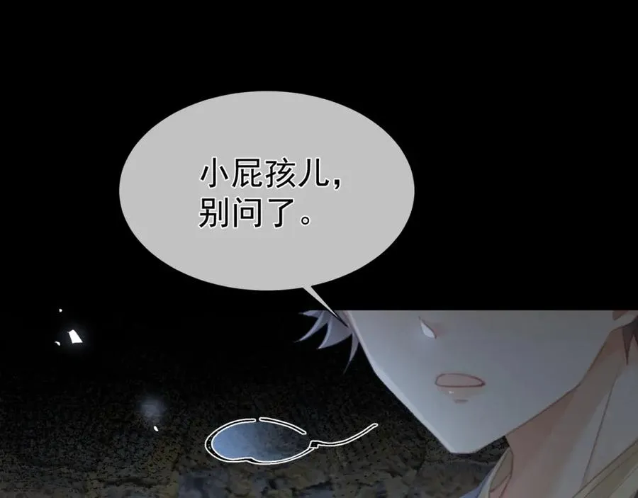 第16话 人祭美瓷40