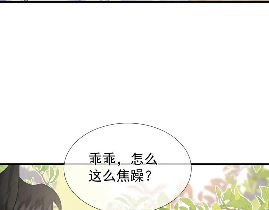 第6话 狐狐护崽53