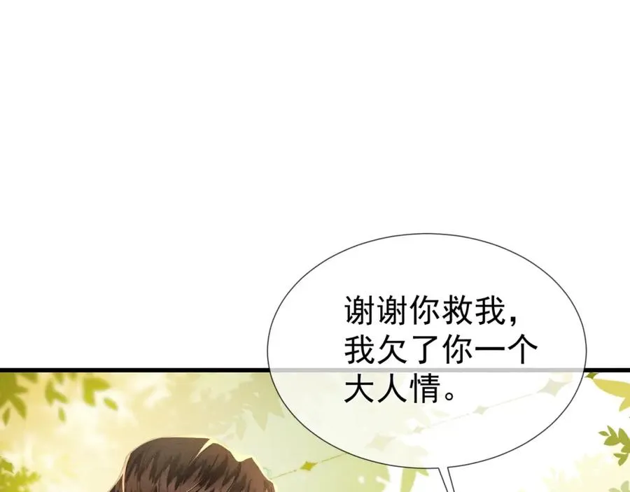 第6话 狐狐护崽79