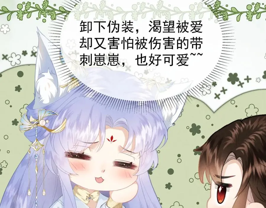 第4话 就要投喂崽崽7
