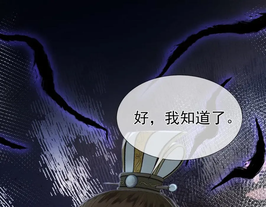 第5话 崽被欺负了88