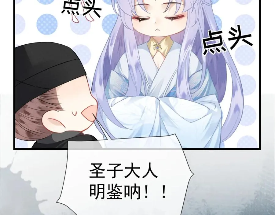 第3话 呔！死太监找打！46