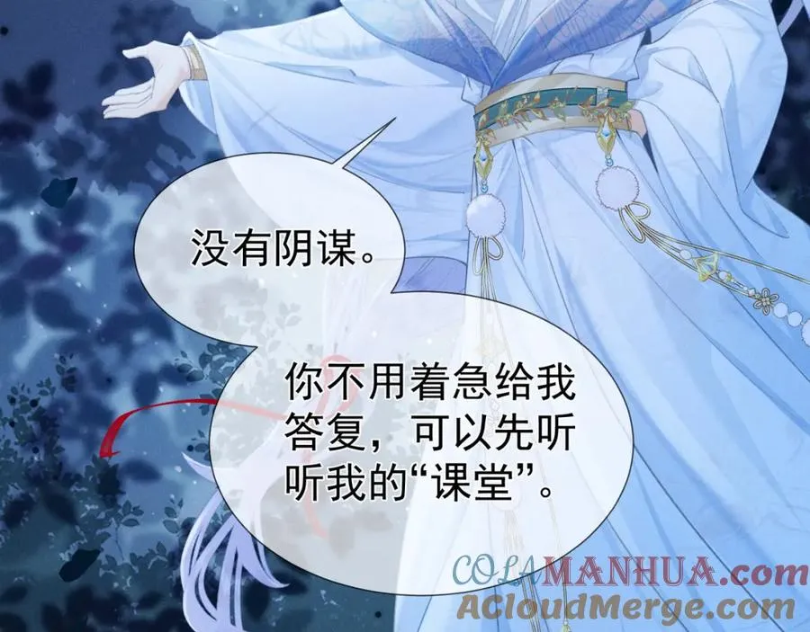 第4话 就要投喂崽崽12