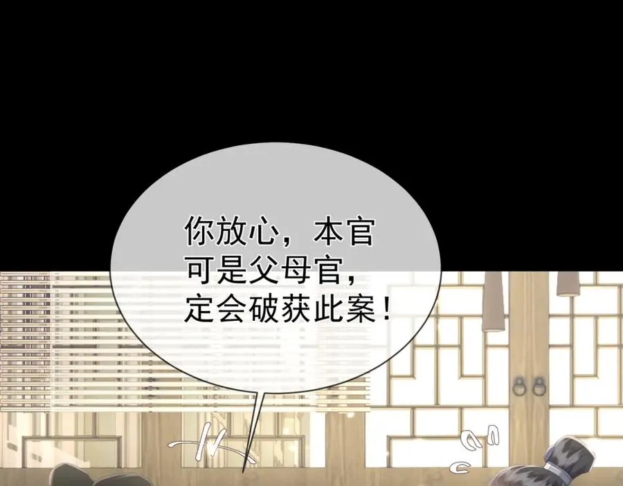 第11话 狐与崽的抽丝剥茧14
