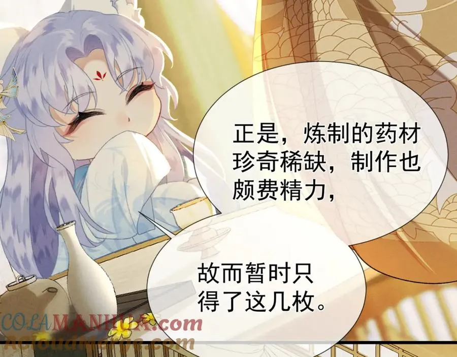 第7话 他是灾星？51