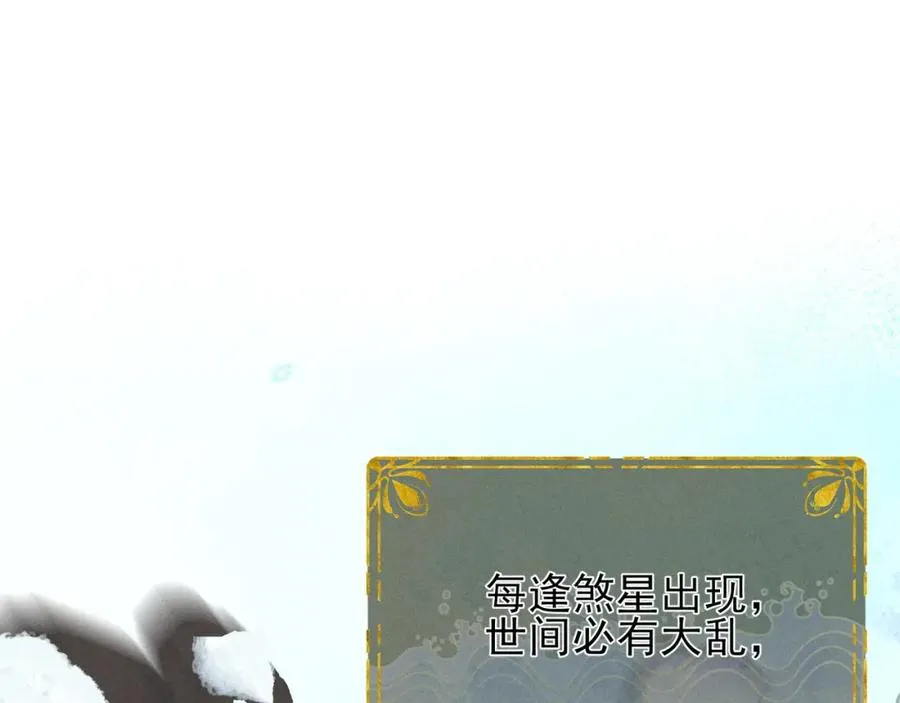第1话 重生在崽崽没歪时43