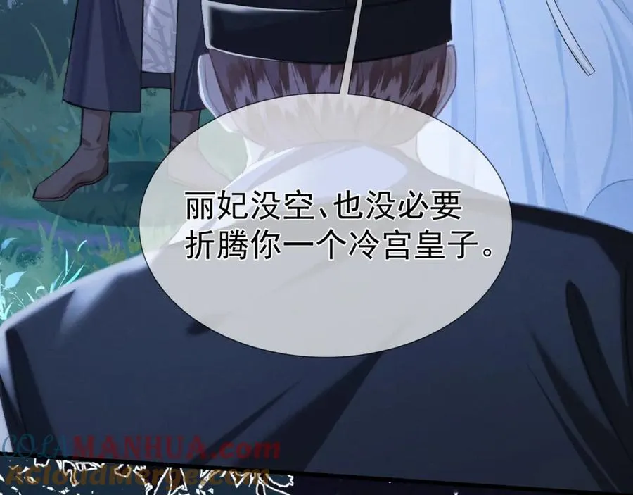 第4话 就要投喂崽崽21