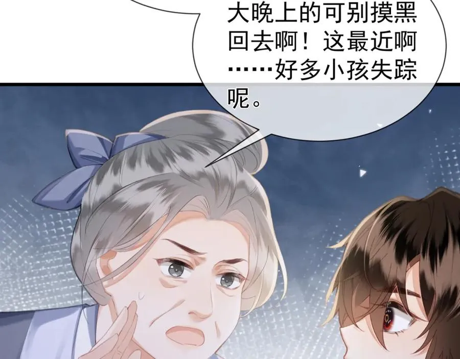 第15话 不怕，哥哥在61