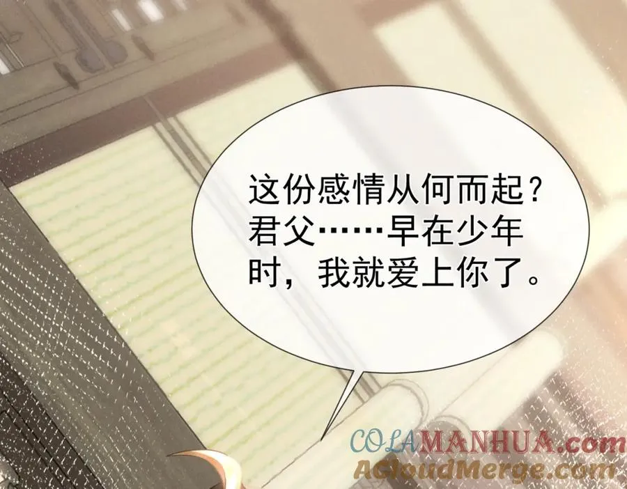 预告 清冷九尾狐vs疯批暴君24