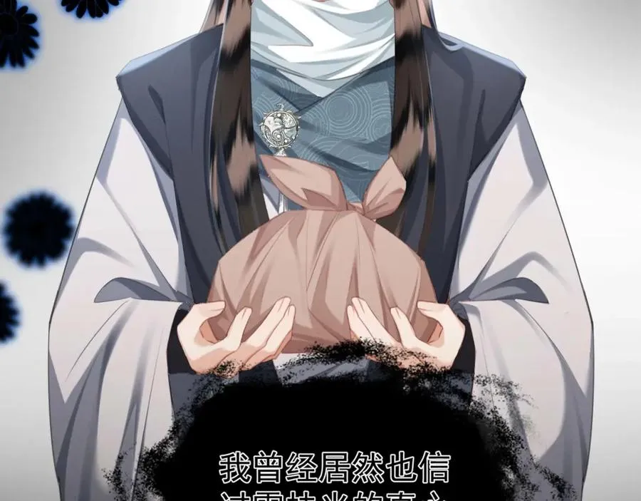 第11话 狐与崽的抽丝剥茧65