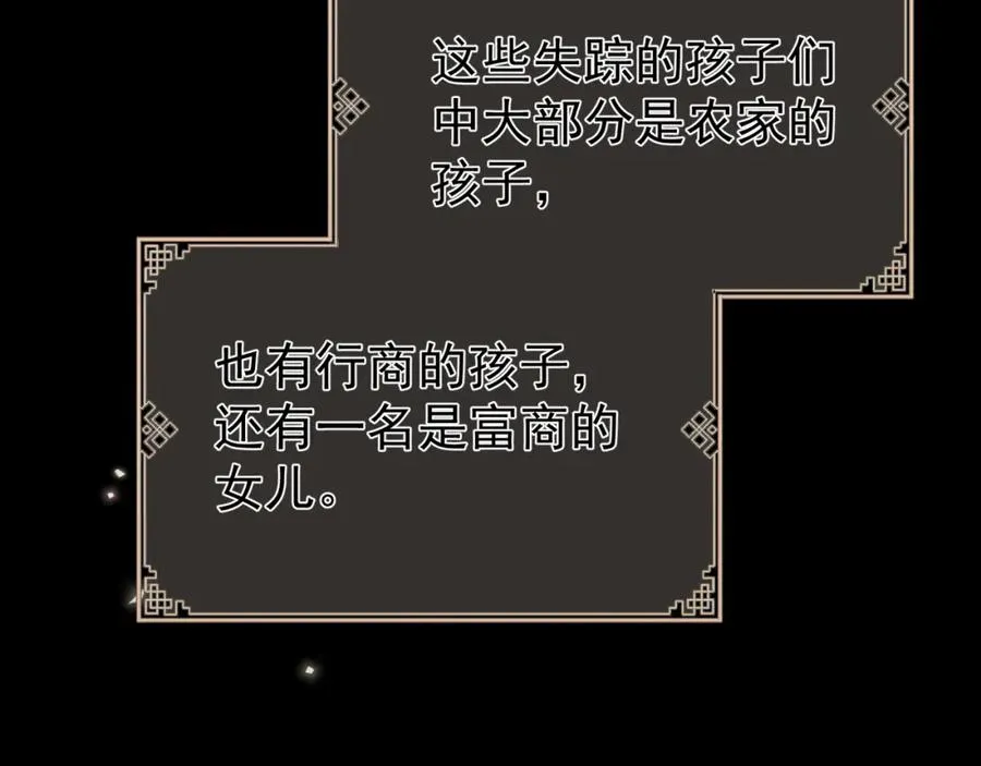 第11话 狐与崽的抽丝剥茧10