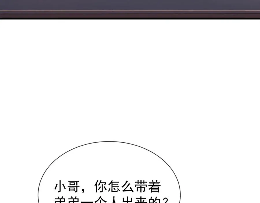 第15话 不怕，哥哥在54