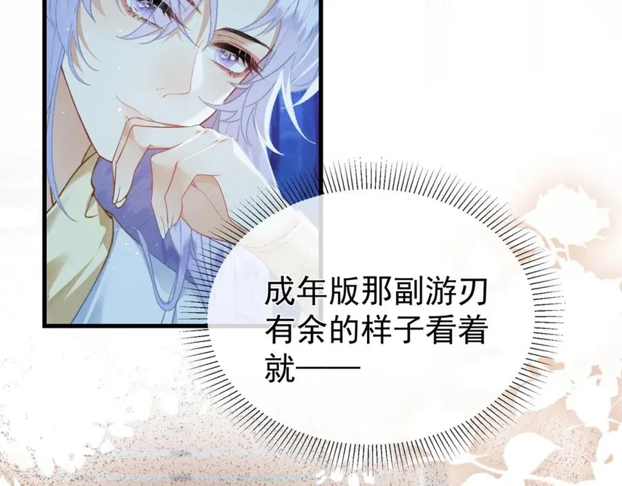 第3话 呔！死太监找打！7