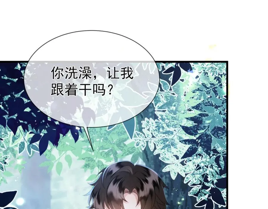 第12话 你洗澡叫我跟着干吗？82