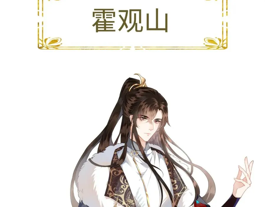 预告 清冷九尾狐vs疯批暴君46