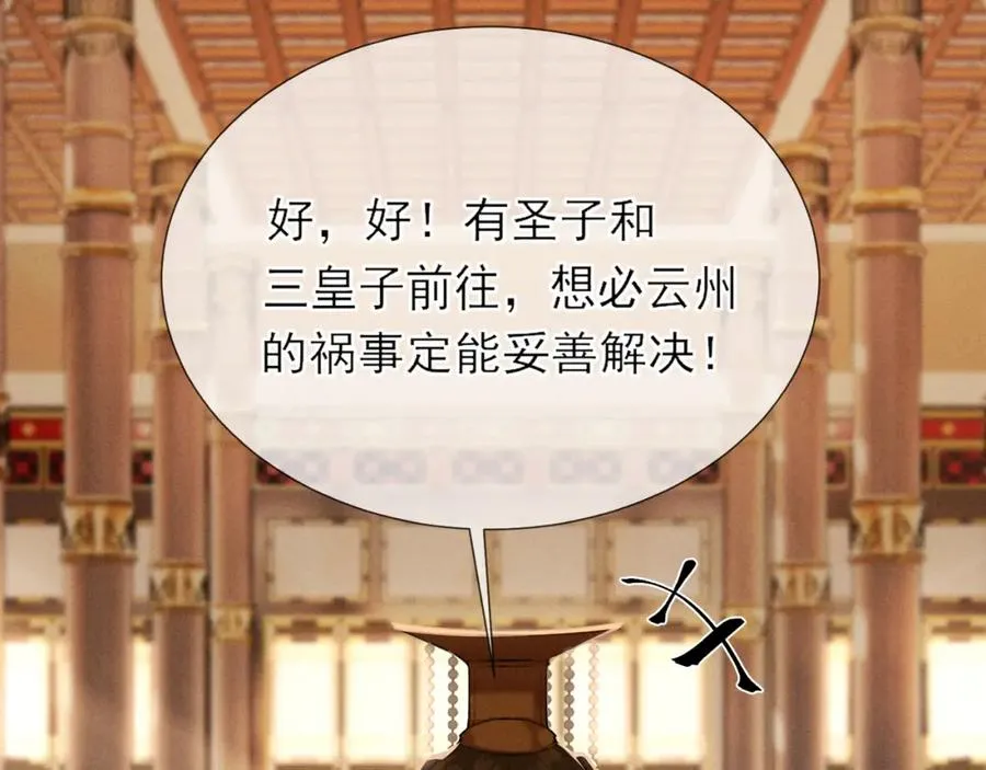 第8话 就连你也要背叛我吗77