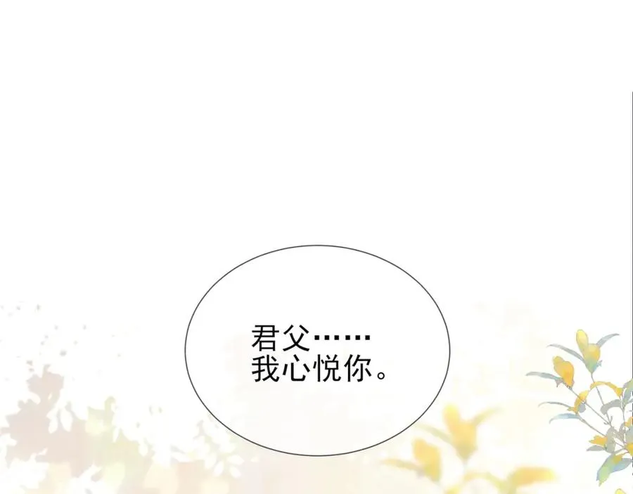 第1话 重生在崽崽没歪时75