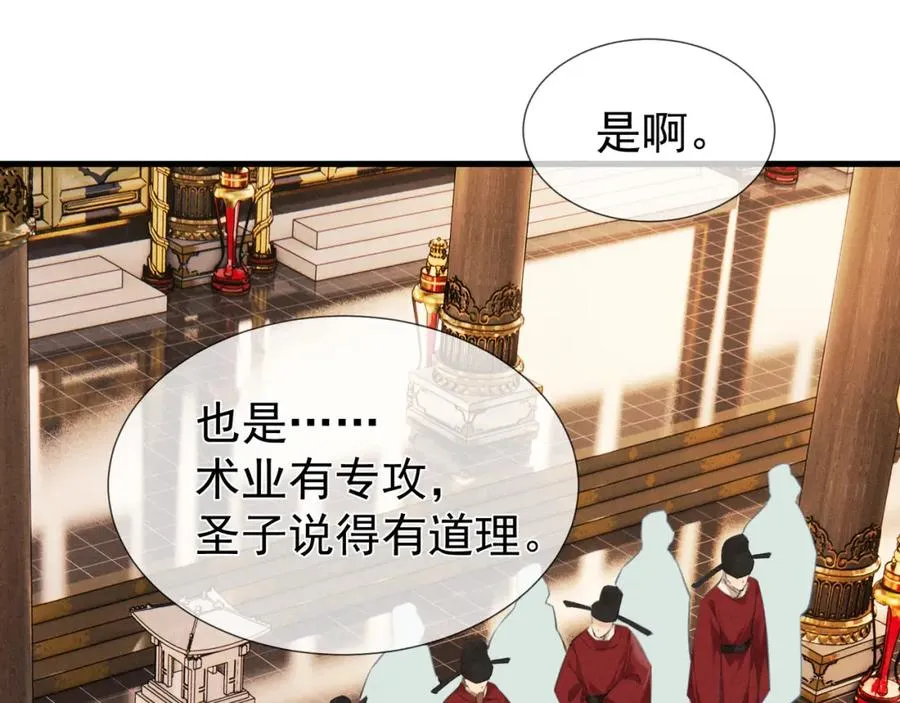 第8话 就连你也要背叛我吗67