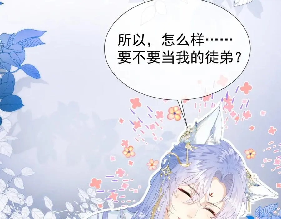 第4话 就要投喂崽崽44