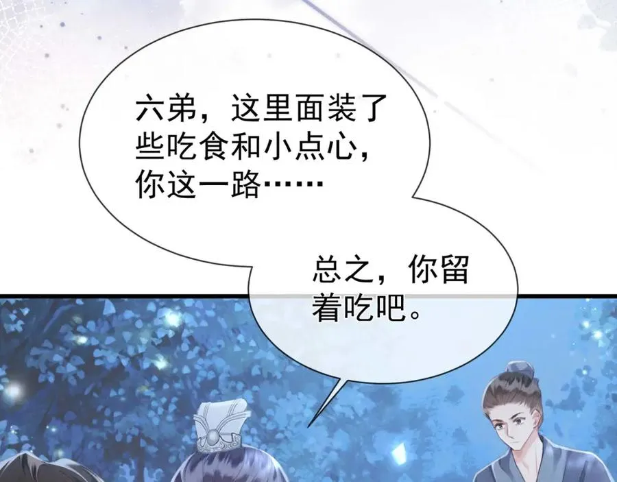 第11话 狐与崽的抽丝剥茧59