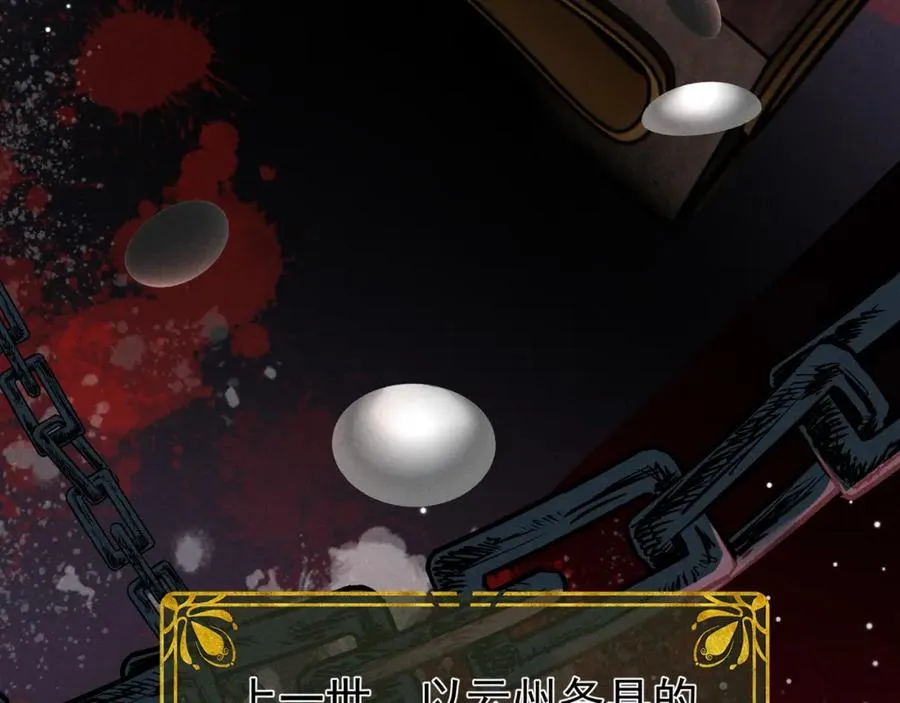 第8话 就连你也要背叛我吗23