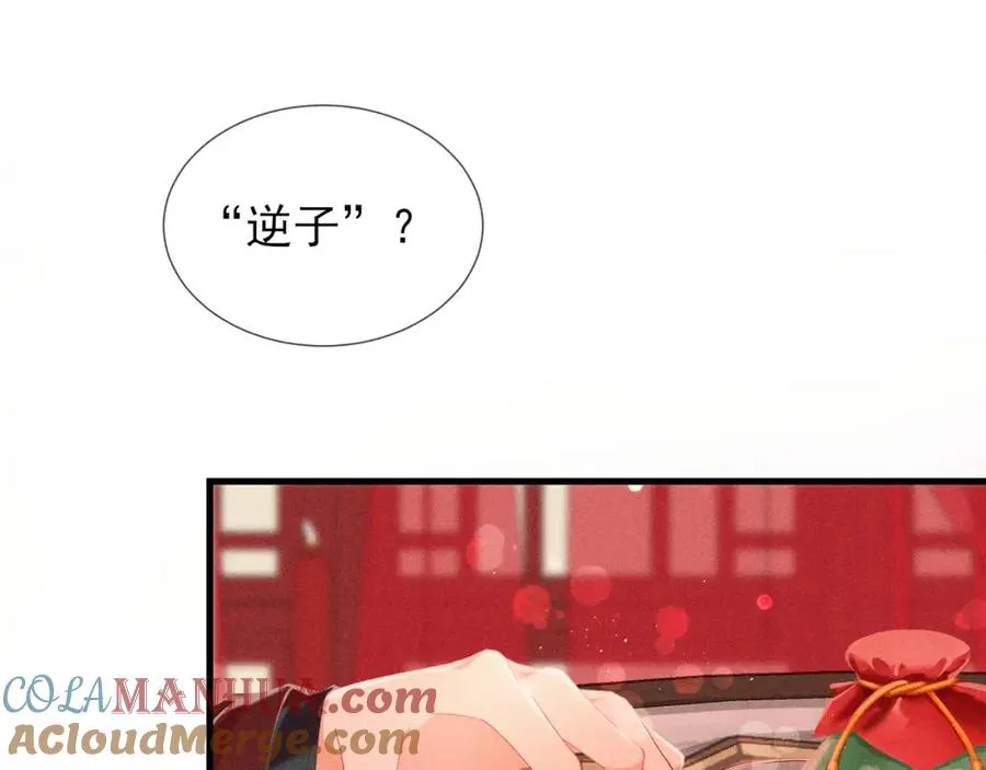 第1话 重生在崽崽没歪时12