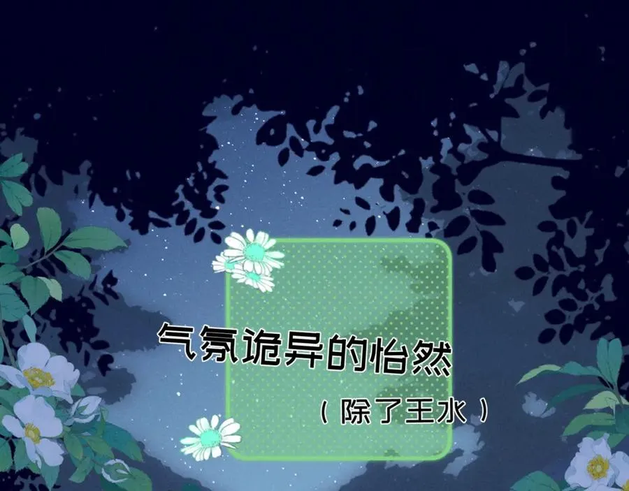 第3话 呔！死太监找打！78