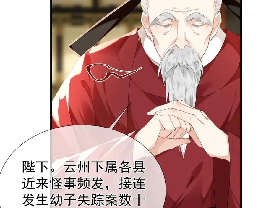 第7话 他是灾星？82