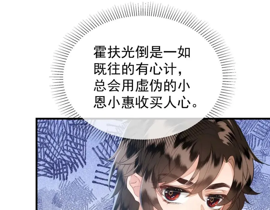 第11话 狐与崽的抽丝剥茧46