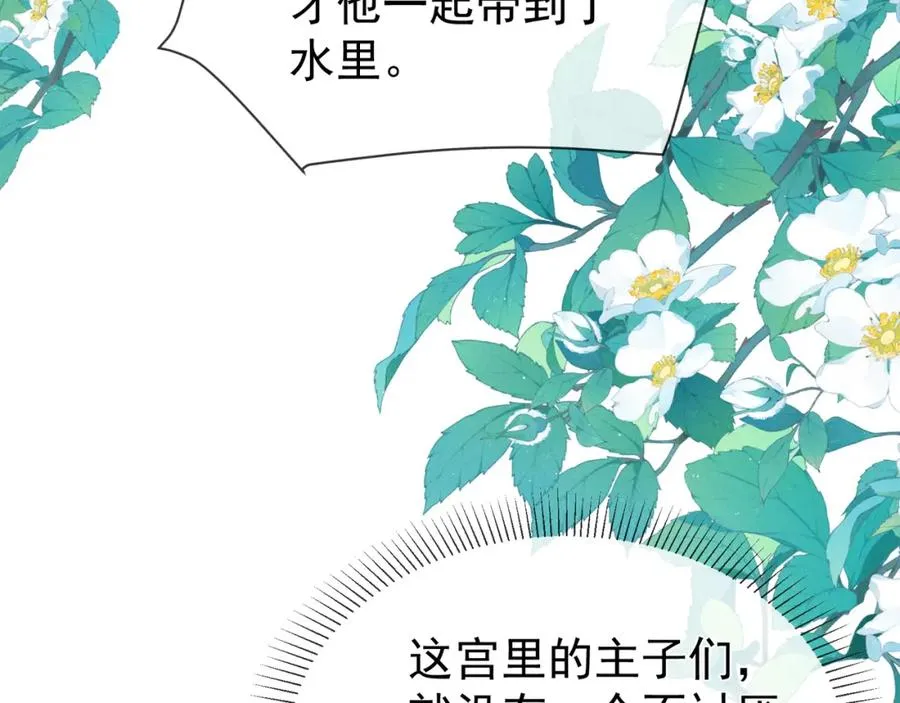 第3话 呔！死太监找打！41