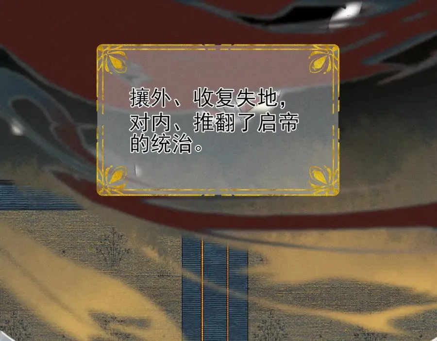 第1话 重生在崽崽没歪时69