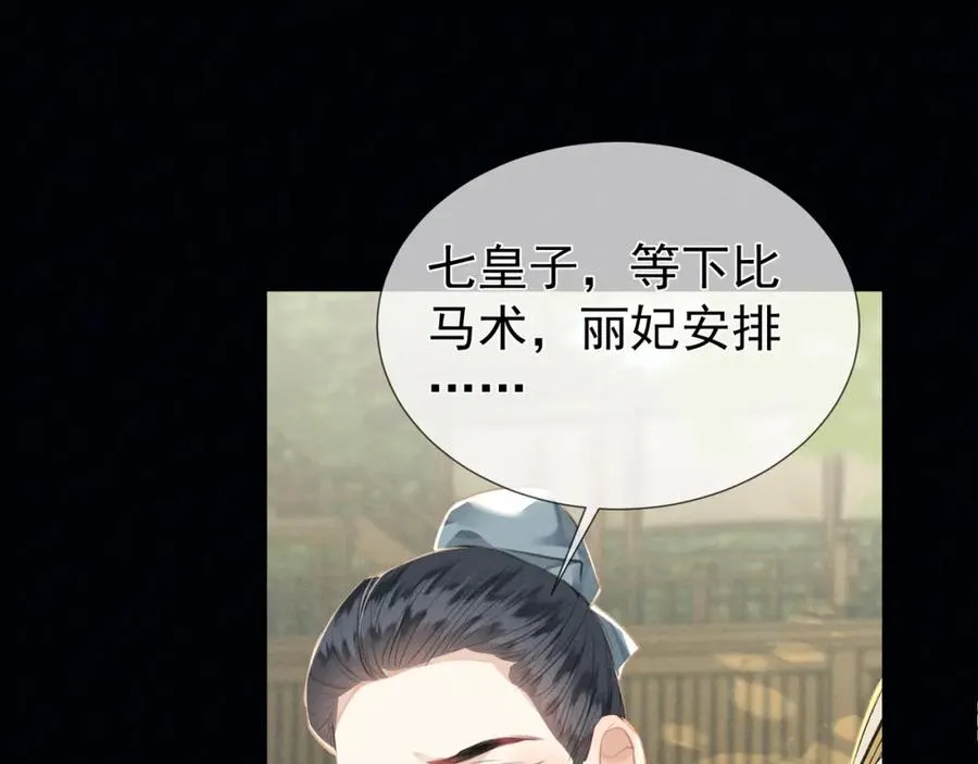 第5话 崽被欺负了86