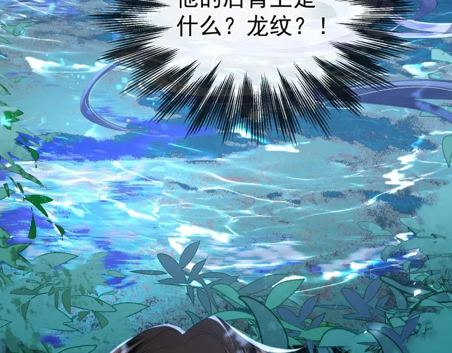 第12话 你洗澡叫我跟着干吗？101