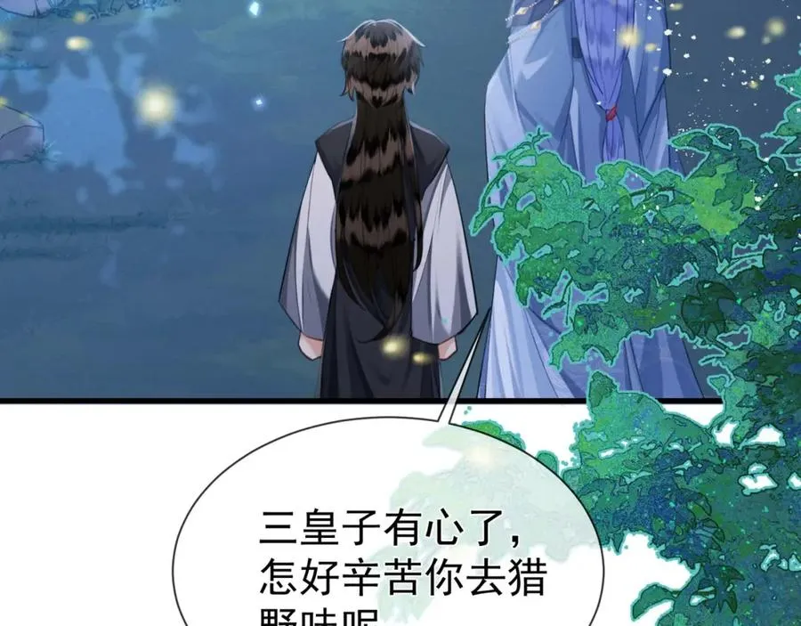 第11话 狐与崽的抽丝剥茧51